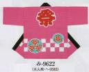 日本の歳時記 9622 子供袢天 み印（袢天帯付） 衿字は、中・大・相「 小若 」、本相「 中若 」、ジュニア「 若睦 」となります。