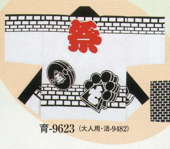 日本の歳時記 9623 シルクプリント子供袢天 育印（袢天帯と鉢巻付） 衿字は「 睦 」となります。※「睦」の下にペンテックス加工にて名入れもできます。お見積り致しますので、お問い合わせ下さい。