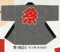 日本の歳時記 9624 シルクプリント子供袢天 育印（袢天帯と鉢巻付） 衿字は「 睦 」となります。※「睦」の下にペンテックス加工にて名入れもできます。お見積り致しますので、お問い合わせ下さい。