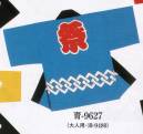 日本の歳時記 9627 シルクプリント子供袢天 育印（袢天帯と鉢巻付） 衿字は「 睦 」となります。※「睦」の下にペンテックス加工にて名入れもできます。お見積り致しますので、お問い合わせ下さい。
