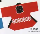 日本の歳時記 9628 シルクプリント子供袢天 育印（袢天帯と鉢巻付） 衿字は「 睦 」となります。※「睦」の下にペンテックス加工にて名入れもできます。お見積り致しますので、お問い合わせ下さい。