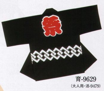 日本の歳時記 9629 シルクプリント子供袢天 育印（袢天帯と鉢巻付） 衿字は「 睦 」となります。※「睦」の下にペンテックス加工にて名入れもできます。お見積り致しますので、お問い合わせ下さい。