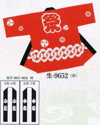 祭り子供用 半天 日本の歳時記 9652 子供用袢天 生印 祭り用品jp