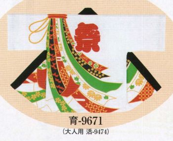 日本の歳時記 9671 シルクプリント子供袢天 育印（袢天帯と鉢巻付） 衿字は「 睦 」となります。※「睦」の下にペンテックス加工にて名入れもできます。お見積り致しますので、お問い合わせ下さい。