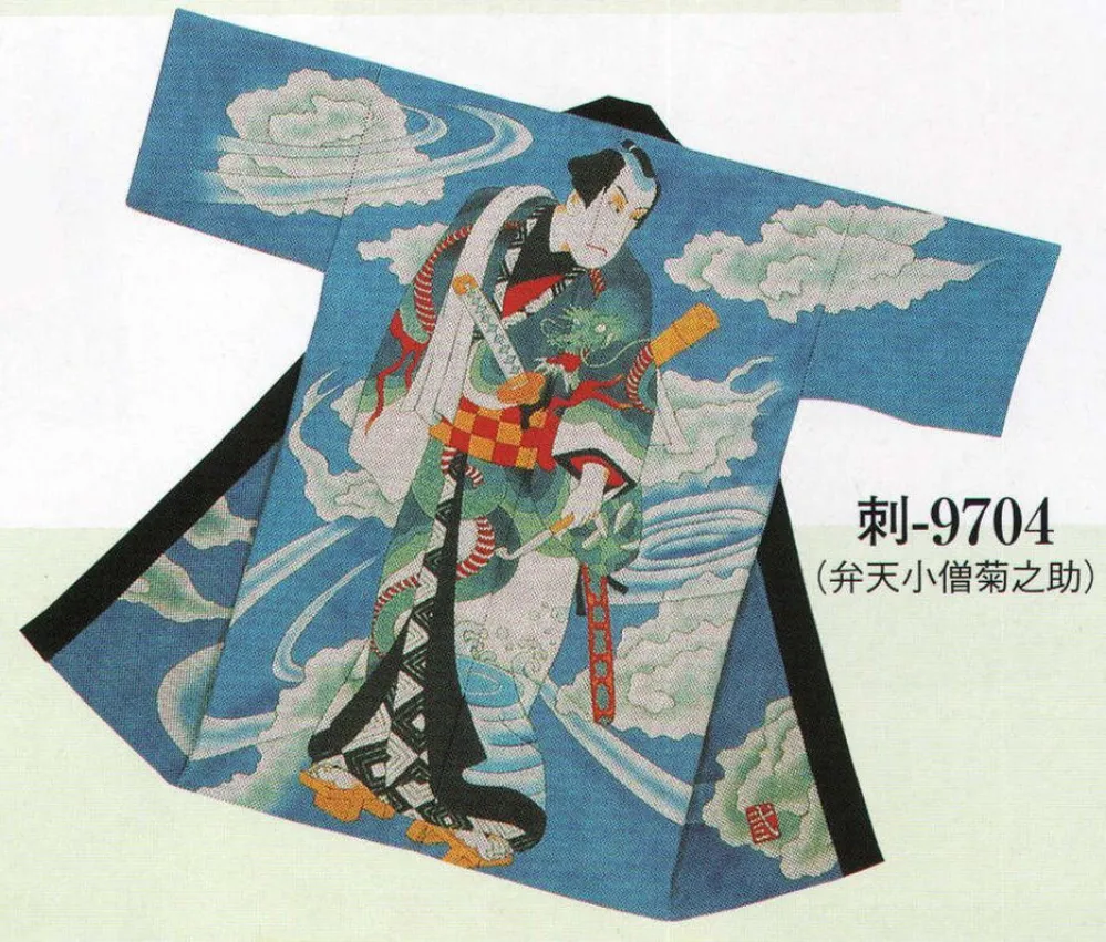 希少！一点物！入手困難！】五十嵐天宗 先生 書作品「保真」 届か