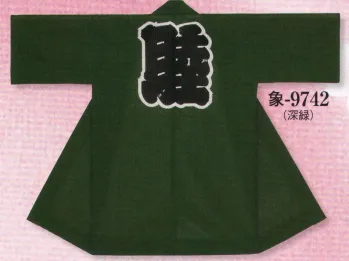 祭り半天・シャツ 半天 日本の歳時記 9742 綿絽袢天 象印 祭り用品jp