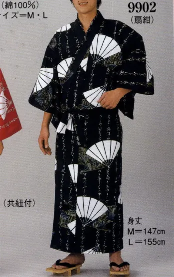 ゆかた 浴衣 日本の歳時記 9902 YUKATA（共紐付） 祭り用品jp