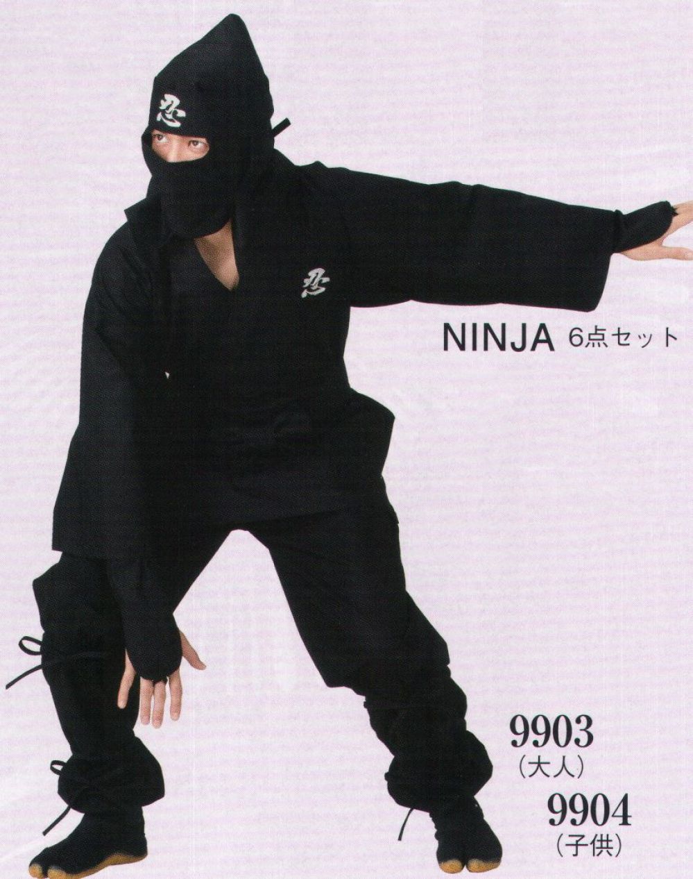 祭り用品jp Ninja 日本の歳時記 9903 祭り用品の専門店
