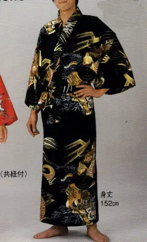 KIMONO（共紐付）