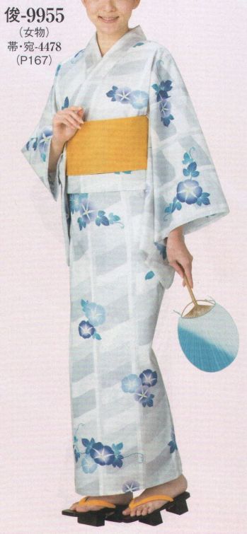 ゆかた 浴衣 日本の歳時記 9955 ぼかし仕立上りゆかた 俊印（女物） 祭り用品jp