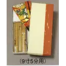 祭り用品jp 踊り用小道具・傘・舞扇 舞扇 日本の歳時記 SETHAKO セット用箱（9寸5分用）