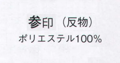 日本の歳時記 1931 一越絵羽 参印（反物） ※この商品は反物です。 サイズ／スペック