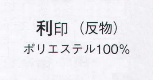 日本の歳時記 1961 一越絵羽 利印（反物） ※この商品は反物です。仕立上がり商品は、8821になります。 サイズ／スペック