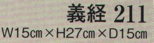 日本の歳時記 211 義経  サイズ／スペック