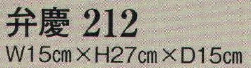 日本の歳時記 212 弁慶  サイズ／スペック