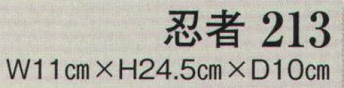 日本の歳時記 213 忍者  サイズ／スペック