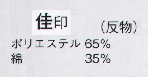 日本の歳時記 2165 絵羽ゆかた 佳印（反物） ※この商品は反物です。 サイズ／スペック