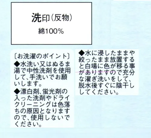 日本の歳時記 2328 ゆかた 洗印（反物） ※この商品は反物です。仕立上がり商品は、「2328-1（男物M）」「2328-2(男物L)」「2328-3(女物)」になります。 サイズ／スペック