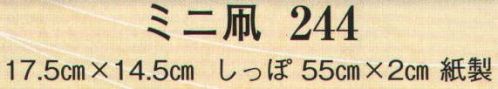 日本の歳時記 244 ミニ凧  サイズ／スペック