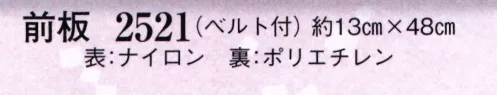 日本の歳時記 2521 前板  サイズ／スペック