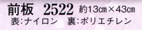 日本の歳時記 2522 前板  サイズ／スペック