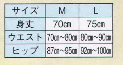 日本の歳時記 2714 女物 和装下ばき  サイズ／スペック