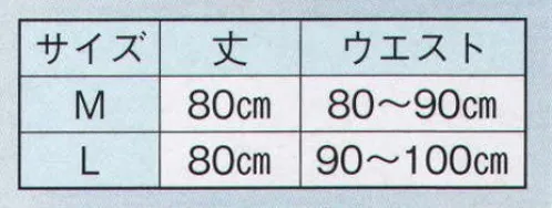 日本の歳時記 2740 男物和装下ばき  サイズ／スペック