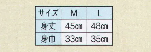 日本の歳時記 2760 きもの補正着  サイズ／スペック