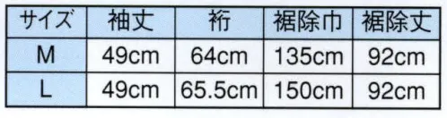 日本の歳時記 2769 楊柳ちりめん二部式長襦袢  サイズ／スペック