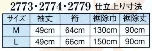 日本の歳時記 2773 二部式長襦袢（かえで） かえで サイズ／スペック