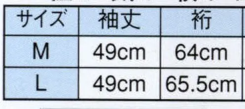 日本の歳時記 2777 無地半襦袢 裁印  サイズ／スペック