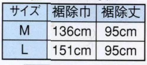 日本の歳時記 2787 無地東スカート 牧印 東スカートは、裾よけにマチをつけて筒状にしたもので、足を開いても肌が露出しない様になっています。 サイズ／スペック