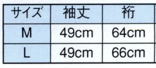 日本の歳時記 2801 半襦袢 新印  サイズ／スペック