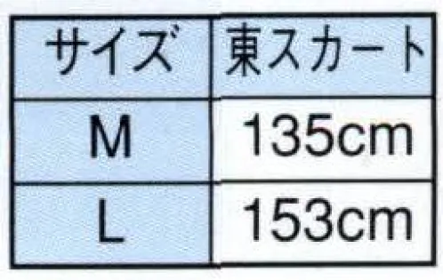 日本の歳時記 2806 東スカート 版印  サイズ／スペック