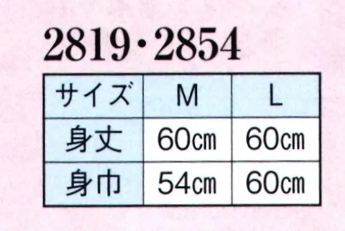 日本の歳時記 2819 女物半襦袢 東レフィールドセンサー®東レ独自の特殊素材､フィールドセンサーは、水の移動をより科学的に解析し、その原理である毛細管現象を編地に応用することによって、天然繊維を超えた吸汗、移動、拡散、蒸散機能を見事に実現したニット素材です。 サイズ／スペック