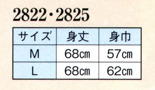 日本の歳時記 2822 男物半襦袢 東レフィールドセンサー®東レ独自の特殊素材､フィールドセンサーは、水の移動をより科学的に解析し、その原理である毛細管現象を編地に応用することによって、天然繊維を超えた吸汗、移動、拡散、蒸散機能を見事に実現したニット素材です。 サイズ／スペック