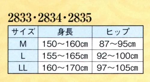 日本の歳時記 2833 裾よけ 【ベンベルグ生地の特徴】滑りが良くなめらかな風合と絹の様な光沢があります。ポリエステルよりも放湿性に優れ蒸れやべたつきを抑えます。天然由来の原料で環境にも優しい素材です。 サイズ／スペック