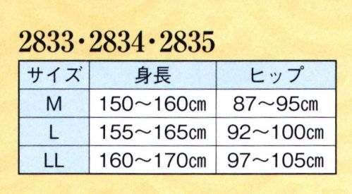 日本の歳時記 2833 裾よけ 【ベンベルグ生地の特徴】滑りが良くなめらかな風合と絹の様な光沢があります。ポリエステルよりも放湿性に優れ蒸れやべたつきを抑えます。天然由来の原料で環境にも優しい素材です。 サイズ／スペック