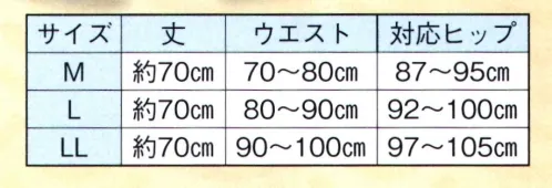 日本の歳時記 2841 夏用和装下ばき 【クレープ生地の特徴】薄手で軽く生地表面に隙間が空いている為、風を良く通します。長時間の着用でも、蒸れにくいです。 サイズ／スペック