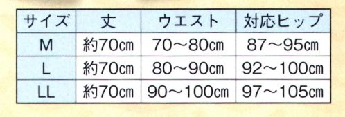 日本の歳時記 2841 夏用和装下ばき 【クレープ生地の特徴】薄手で軽く生地表面に隙間が空いている為、風を良く通します。長時間の着用でも、蒸れにくいです。 サイズ／スペック