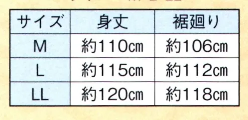 日本の歳時記 2851 和装スリップ  サイズ／スペック