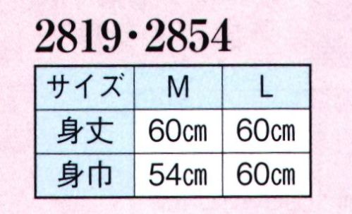 日本の歳時記 2854 女物肌着 東レフィールドセンサー®東レ独自の特殊素材､フィールドセンサーは、水の移動をより科学的に解析し、その原理である毛細管現象を編地に応用することによって、天然繊維を超えた吸汗、移動、拡散、蒸散機能を見事に実現したニット素材です。 サイズ／スペック