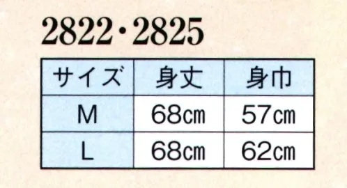 日本の歳時記 2855 男物肌着 東レフィールドセンサー®東レ独自の特殊素材､フィールドセンサーは、水の移動をより科学的に解析し、その原理である毛細管現象を編地に応用することによって、天然繊維を超えた吸汗、移動、拡散、蒸散機能を見事に実現したニット素材です。 サイズ／スペック