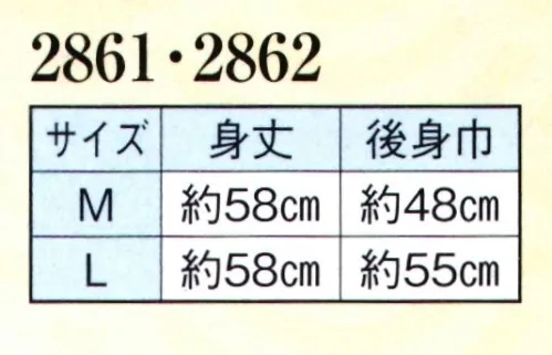 日本の歳時記 2861 楽屋着  サイズ／スペック