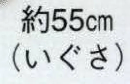 日本の歳時記 3132 鳥追笠  サイズ／スペック