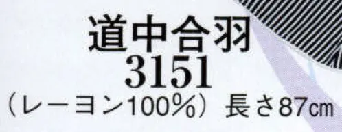 日本の歳時記 3151 道中合羽  サイズ／スペック