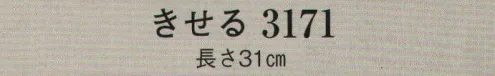 日本の歳時記 3171 きせる  サイズ／スペック