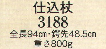 日本の歳時記 3188 仕込杖  サイズ表