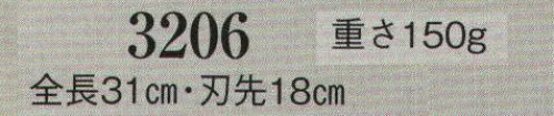 日本の歳時記 3206 模造刀  サイズ／スペック