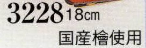日本の歳時記 3228 鳴子 1対 サイズ／スペック